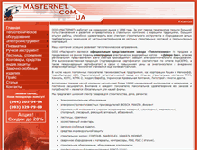 Tablet Screenshot of masternet.com.ua